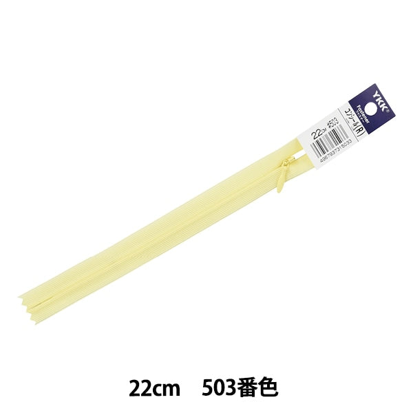 패스너 "Concile 22cm 503 No. 2CC-22503" YKK