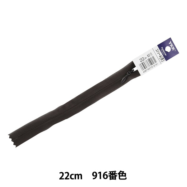 패스너 "Concile 22cm 916 No. 2CC-22BL" YKK