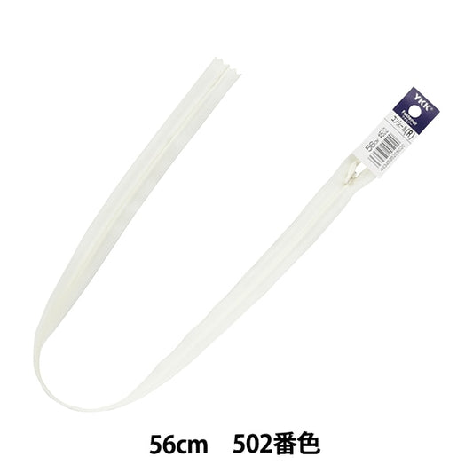 سحاب "إخفاء 56 سم 502 لون 2CC-56502" YKK