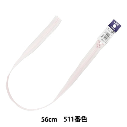 سحاب "إخفاء 56 سم اللون 511 2CC-56BL" YKK