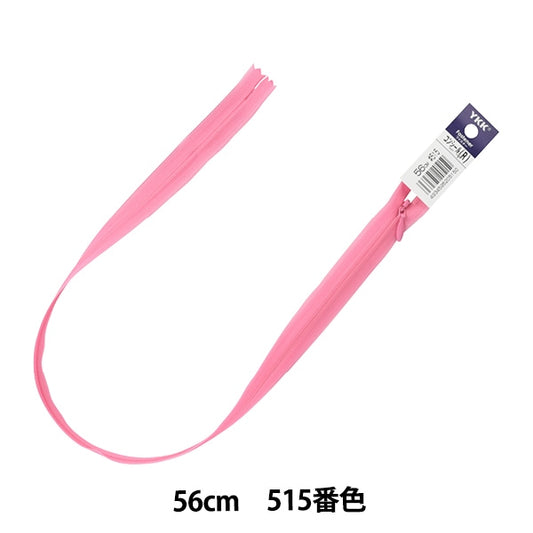 سحاب "إخفاء 56سم اللون 515 2CC-56BL" YKK