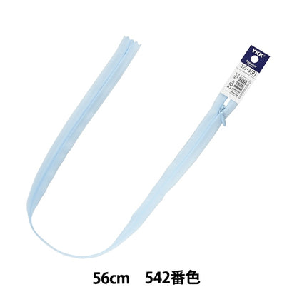 패스너 "56cm 542 컬러 2CC-56542" YKK