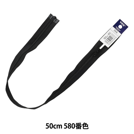 Молния "№ 3 катушка Open 50 см DA 580 № 3CO-50BL" YKK