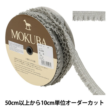 [Aus Menge 5] Race Ribon Tape "Stretch Metallic Spannung Spitze 65133K 1. Farbe" Mokuba Wood Horse