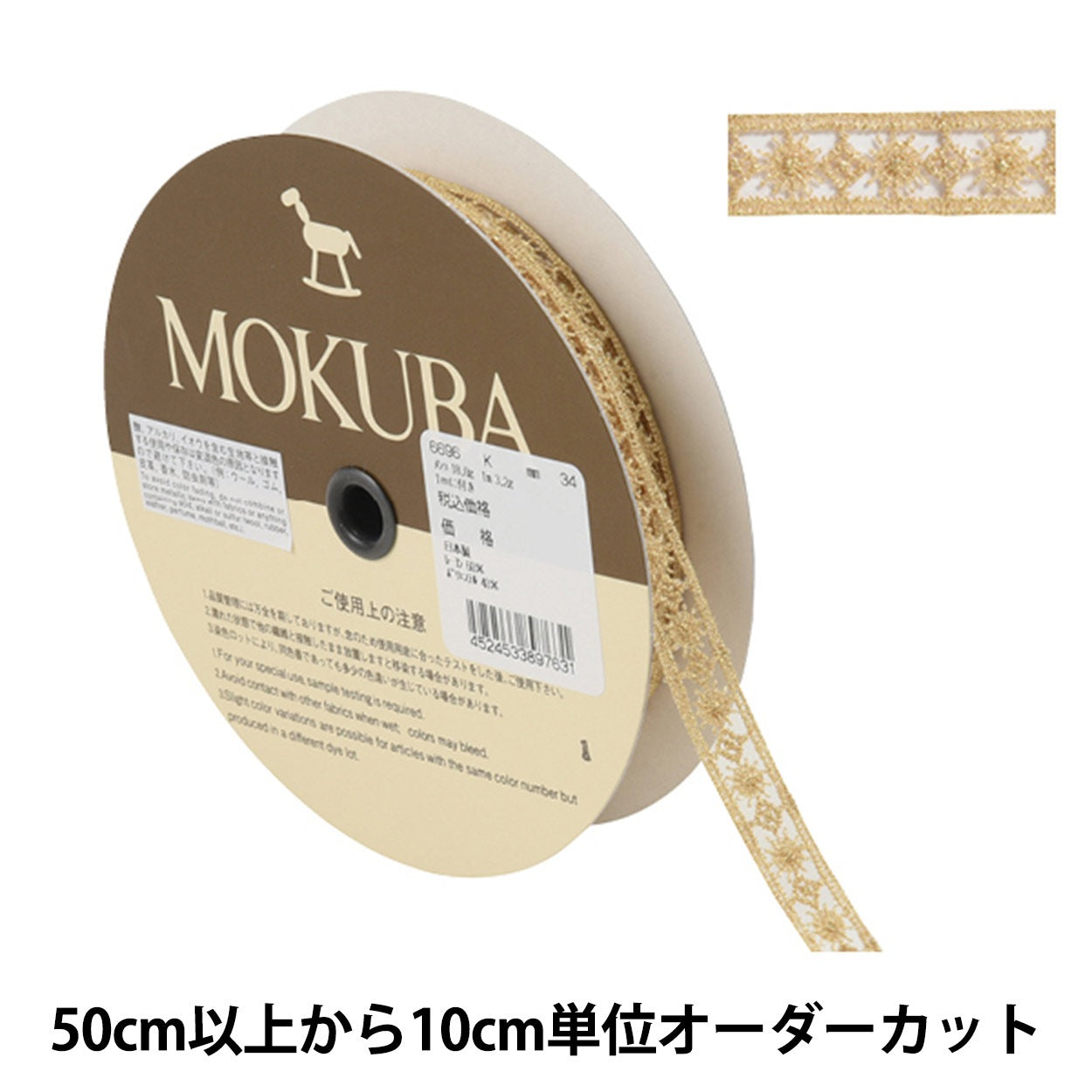 [Aus Quantität 5] Spitze Ribon Tape "Metallic Spitze 6696K 34. Farbe" Mokuba Wood Horse