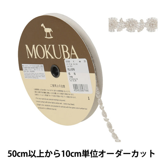 [Aus Quantität 5] Lace Ribon Tape "Metallic Spitze 6698K 35 Farbe" Mokuba Wood Horse