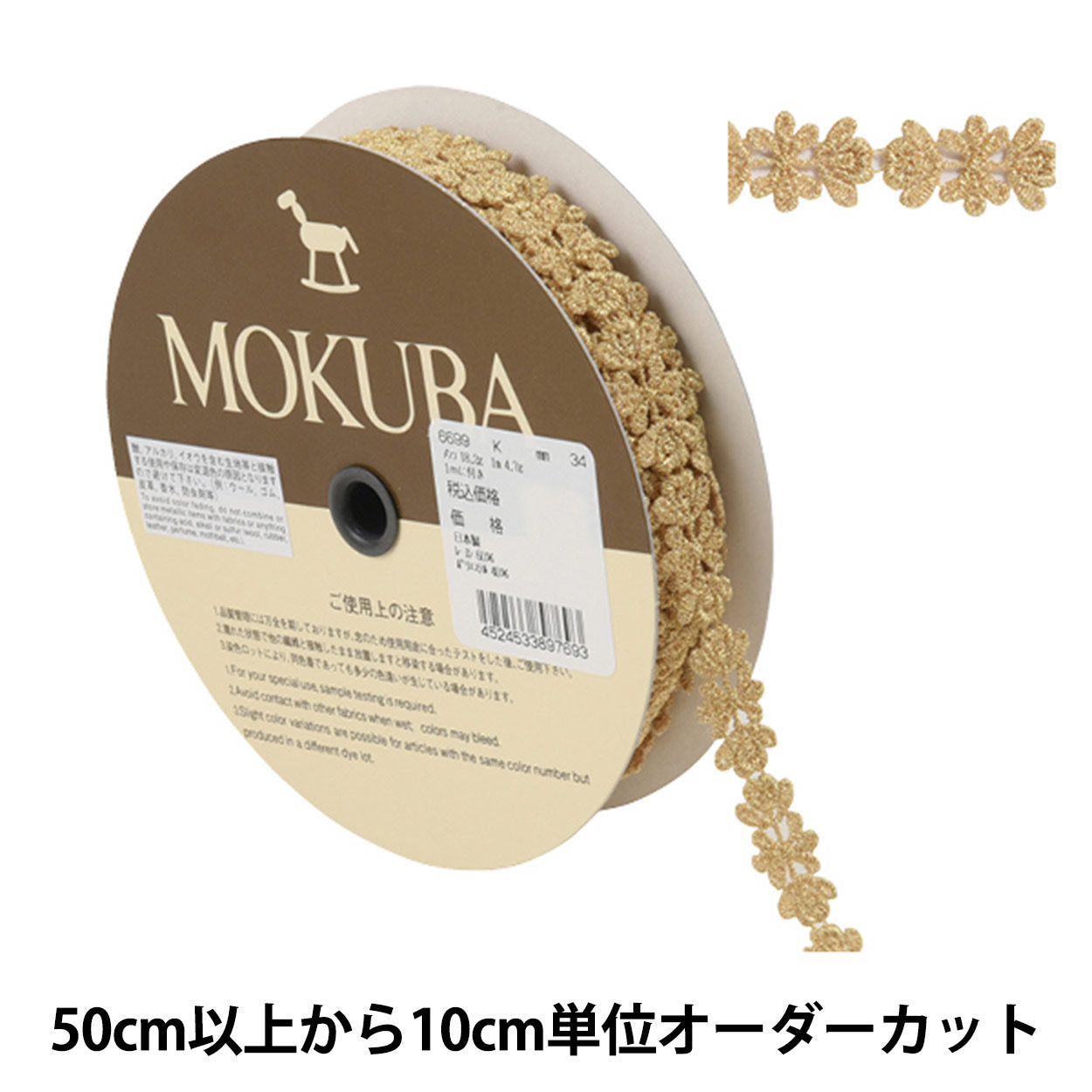 [Aus Quantität 5] Spitze Ribon Tape "Metallic Spitze 6699K 34. Farbe" Mokuba Wood Horse