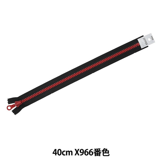 سحاب "سحاب ثنائي اللون 40 سم X966 لون HM-10V40BL" YKK