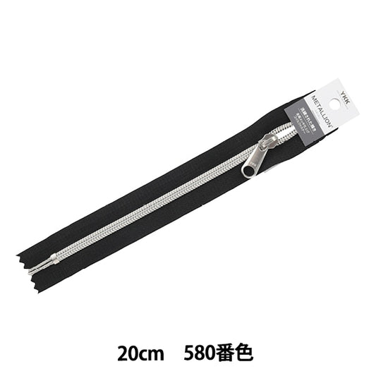 Cremallera "Metallion Silver 20cm Stop 580 No. 5CMS-20BL" YKK