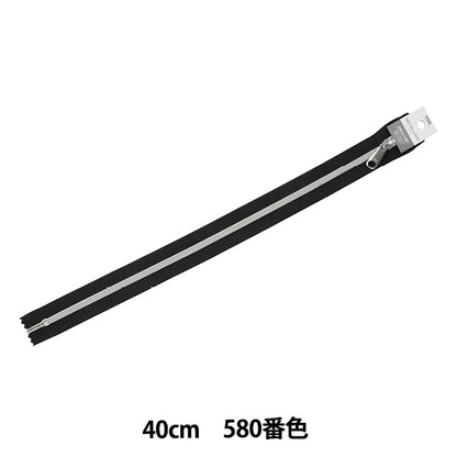 Fermeture éclair "Metallion Silver 40cm Stop 580 No. 5cms-40bl" YKK