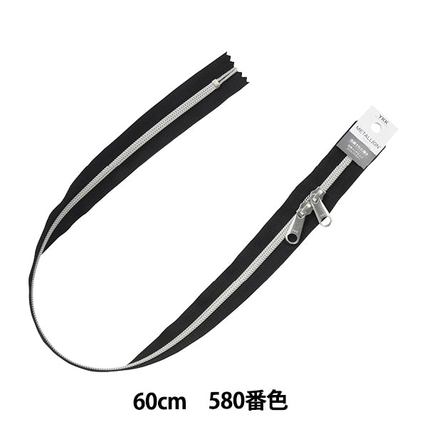 Fermeture éclair "Metallion Silver 60cm Double ouverture 580 numéro 5cmg-60Sh" YKK
