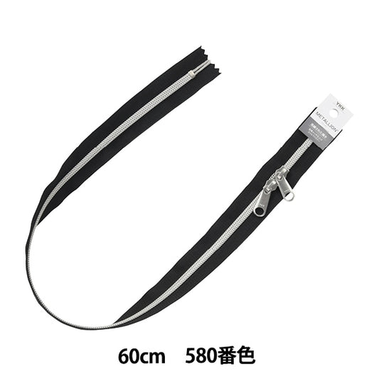 Cremallera "Metallion Silver 60 cm de apertura doble 580 número 5CMG-60SH" YKK