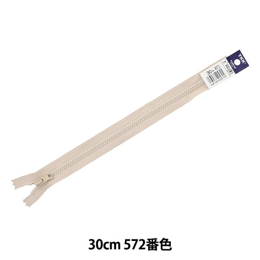ファスナー 『No.4 ビスロン 止 30cm 572番色 4VSC-30572』 YKK ワイケーケー