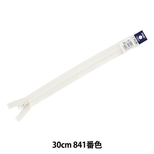 ファスナー 『No.4 ビスロン 止 30cm 841番色 4VSC-30841』 YKK ワイケーケー