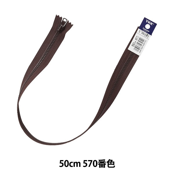 Cerniera "No.4 Bisron Stop 50cm 570 No. 4VSC-50bl" YKK