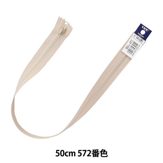 ファスナー 『No.4 ビスロン 止 50cm 572番色 4VSC-50BL』 YKK ワイケーケー