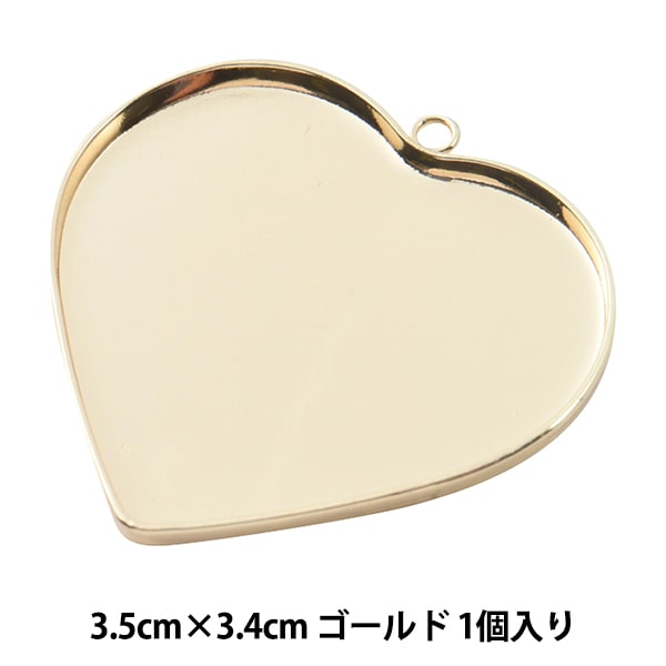 手芸金具 『カン付きハート皿 35×34mm ゴールド #0883』