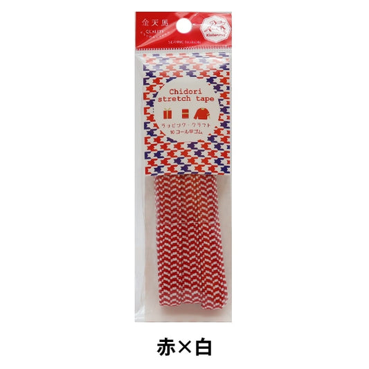Elastische Kordel "Chidory Stretch Tape PladeElastische Kordel Breite 1 cm rot x Weiß KW93271] Kintenma Kinenma