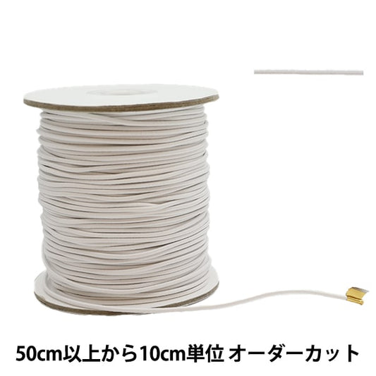 [الكمية من 5] حبل مرن 『حبل مرنعرض الحبل 2 مم أبيض KW93295 "KINTENMA Kintenma