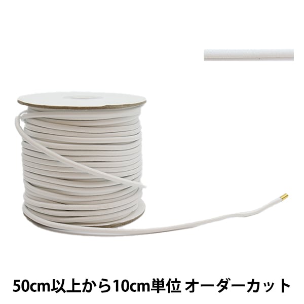 [Aus Menge 5] Elastische Kordel 『Elastische KordelSeilbreite 4mm weißer KW93299] Kintenma Kinenma