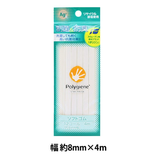 Elastische Kordel "weichElastische Kordel 12 Anrufbreite ca. 8mm x 4m SPS-009 "