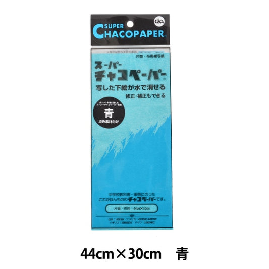 Handicraft marker paper "Super Chaco Paper One-sided hanger Blue MC-1" KIYOHARA