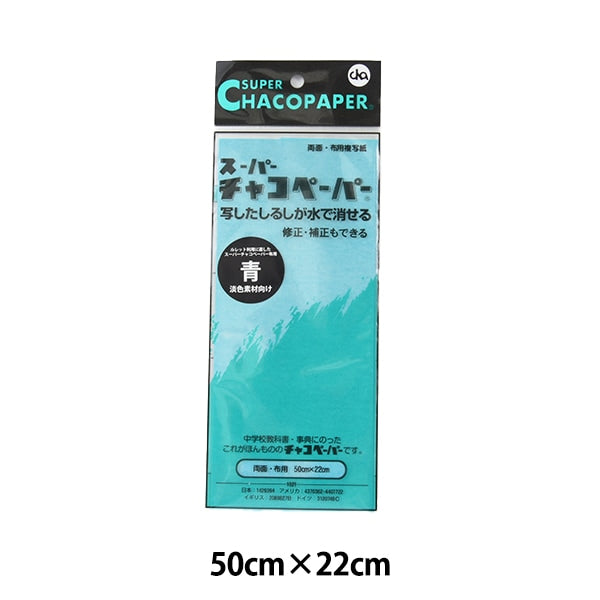 Papel de marcador de artesanía "Paper súper chaco colgador de doble cara MD-1" KIYOHARA