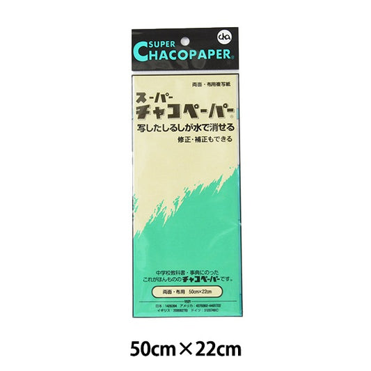 Handicraft marker paper "Super Chaco Paper Double-sided Hanger Yellow MD-1" KIYOHARA