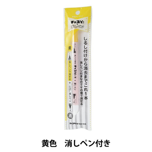 Pen de marqueur d'artisanat "ChacoMCF-12 avec stylo à gorgée jaune par jaune" KIYOHARA