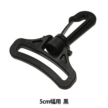 إبزيم "أجزاء Nifco RH-50"