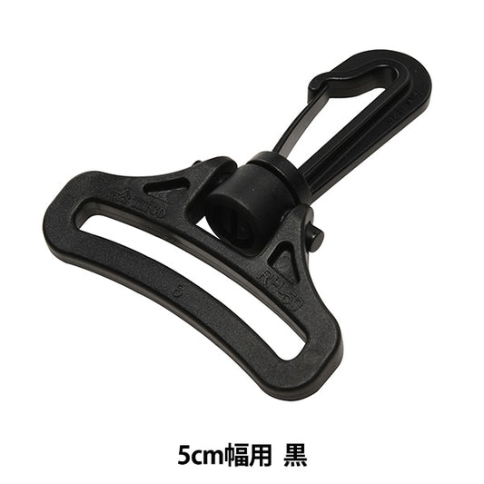 إبزيم "أجزاء Nifco RH-50"