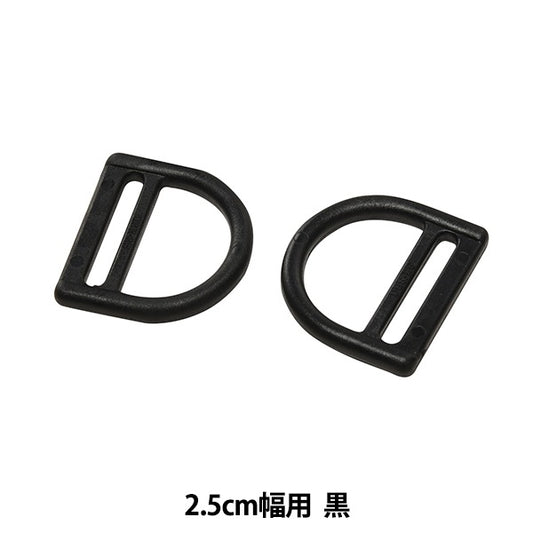 مشبك "أجزاء Nifco DBR-25"