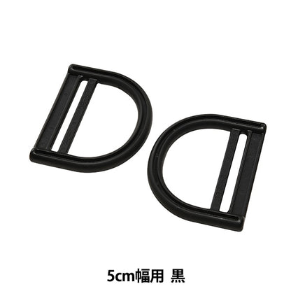 مشبك "أجزاء Nifco DBR-50"