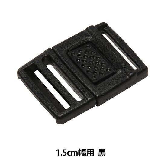 إبزيم "أجزاء Nifco FR-15"