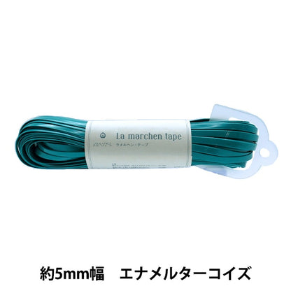 수예테이프 "Lamel Hen 테이프 5mm 30m Enamelter Koise 196"Marchenart Fairy Art