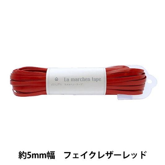 Nastro artigale "nastro per gallina lamel 5mm 30m in pelle finta rosso 191" Marchenart Fairy Tale Art