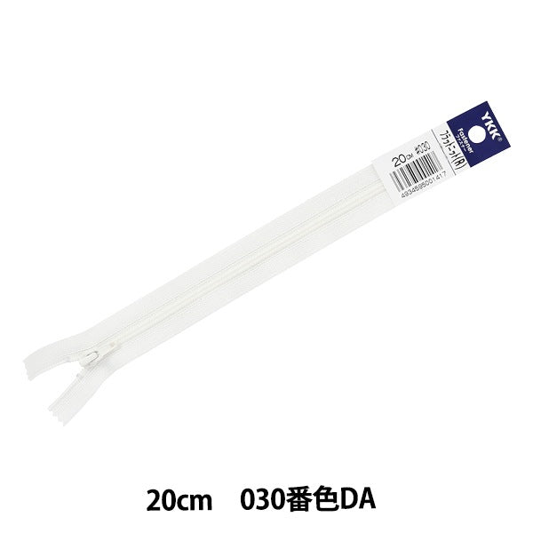 سحاب "متماسكة مسطحة 20 سم 030 لون 25FK-20BL" YKK