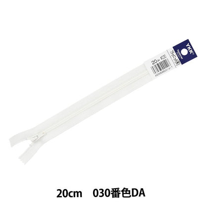 سحاب "متماسكة مسطحة 20 سم 030 لون 25FK-20BL" YKK