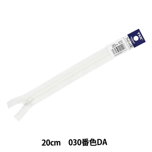 سحاب "متماسكة مسطحة 20 سم 030 لون 25FK-20BL" YKK