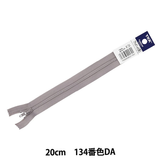 سحاب "متماسكة مسطحة 20 سم 134 لون FKC256-20134" YKK