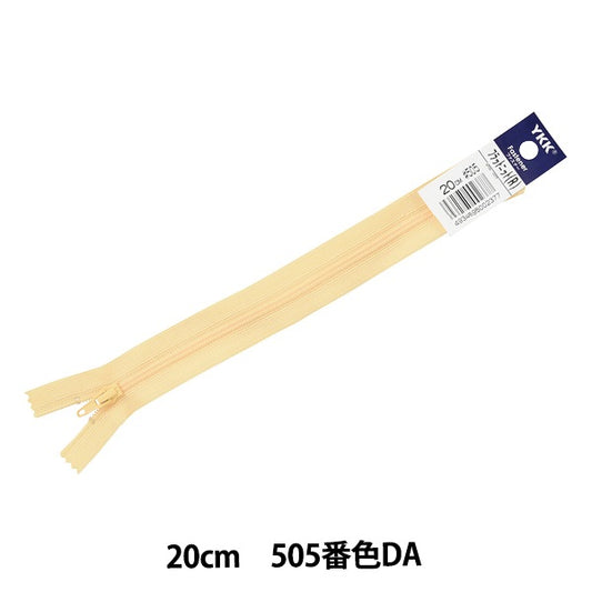 سحاب "متماسكة مسطحة 20 سم 505 لون FKC256-20505" YKK