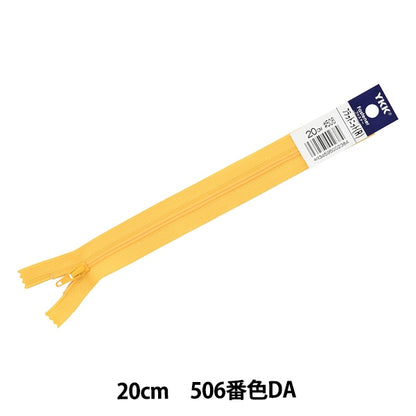 سحاب "متماسكة مسطحة 20 سم 506 لون FKC256-20506" YKK