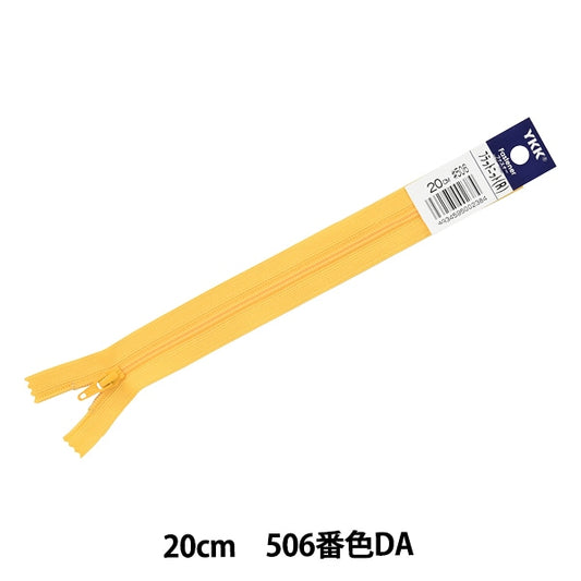 سحاب "متماسكة مسطحة 20 سم 506 لون FKC256-20506" YKK