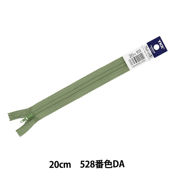 سحاب "متماسكة مسطحة 20 سم 528 لون FKC256-20528" YKK