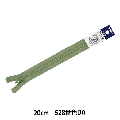 سحاب "متماسكة مسطحة 20 سم 528 لون FKC256-20528" YKK