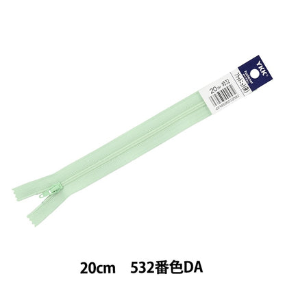 سحاب "تريكو مسطح 20 سم 532 لون FKC256-20532" YKK