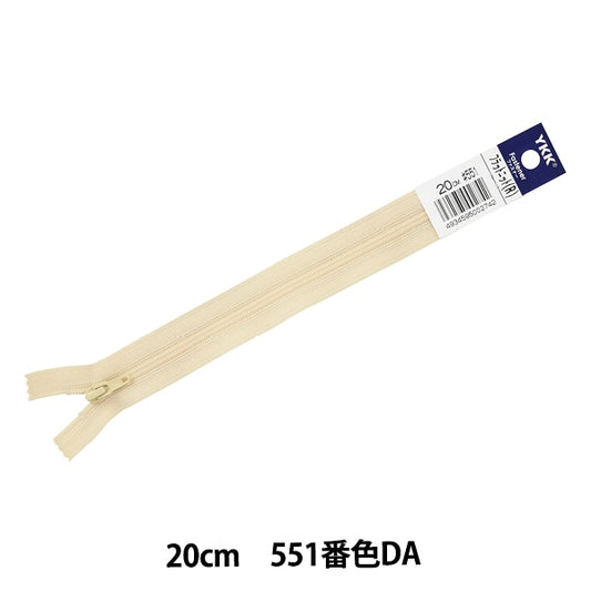 سحاب "تريكو مسطح 20 سم 551 لون FKC256-20551" YKK