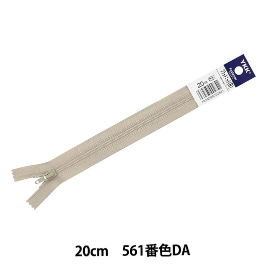 سحاب "حياكة مسطحة 20 سم 561 لون FKC256-20561" YKK