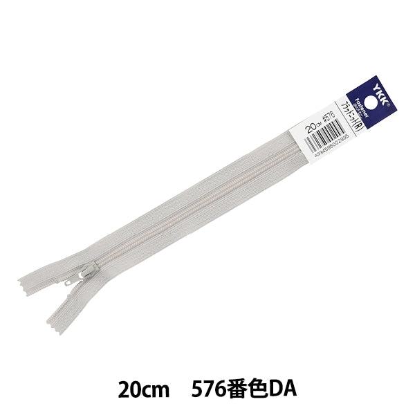 سحاب "متماسكة مسطحة 20 سم 576 لون FKC256-20576" YKK