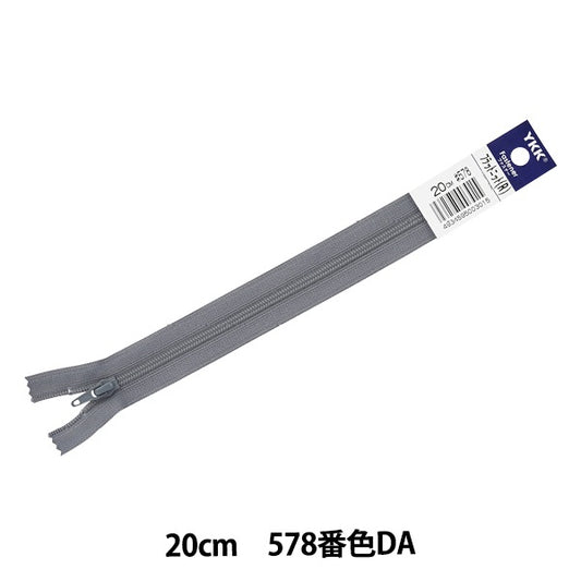 سحاب "متماسكة مسطحة 20 سم 578 لون FKC256-20578" YKK